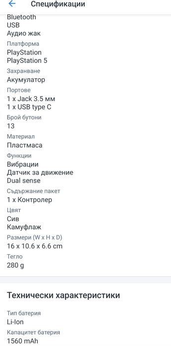 PS5 controller Grey Camo  или  Chroma Pearl