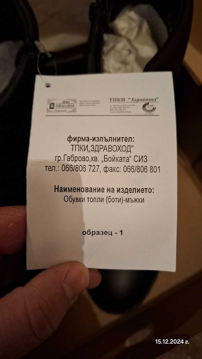 Мъжки боти,,естествена кожа