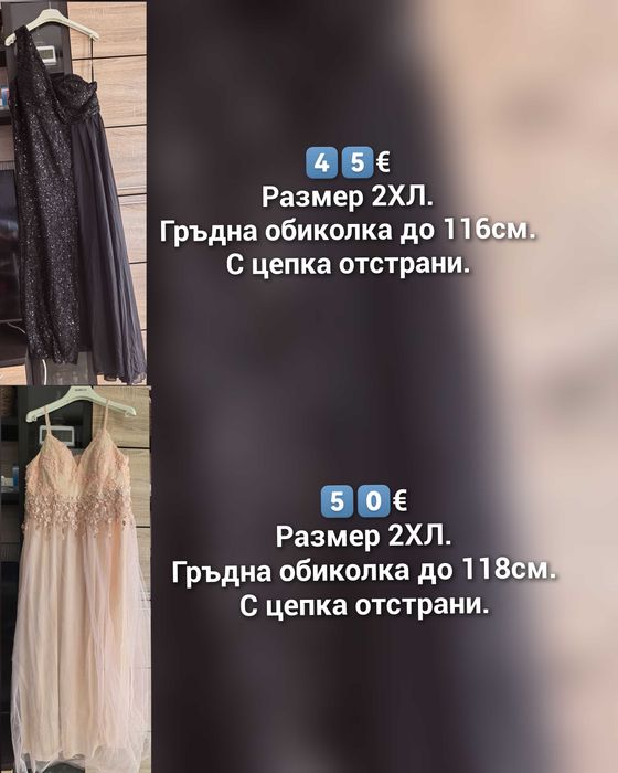 Официални дълги рокли с цепка отстрани