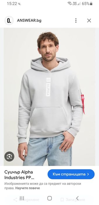 Alpha Industries Cotton Hoodie / L НОВО! ОРИГИНАЛ! Мъжки Суитчър