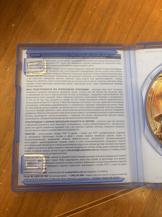 The crew 2 новая