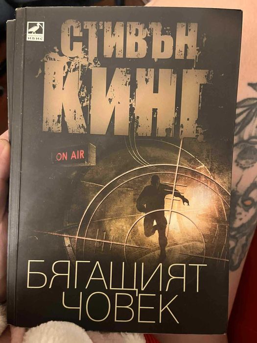 Лот от 2 книги – Стивън Кинг