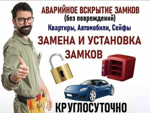 Вскрытие замков сейфа установка замена замка сердцевин медвежатник