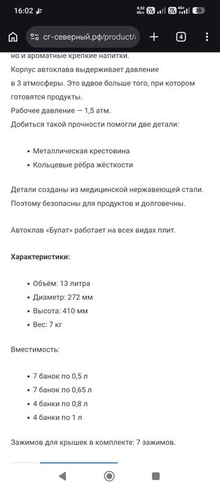 Автоклав "Булат" 13л, новый