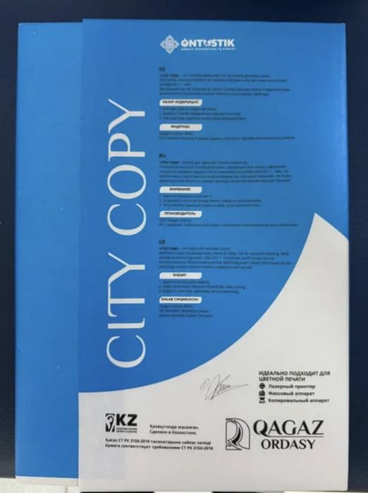 А4 бумага City Copy