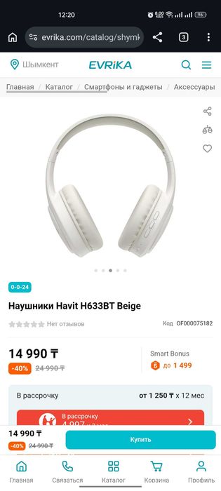 Наушники Havit H633BT
