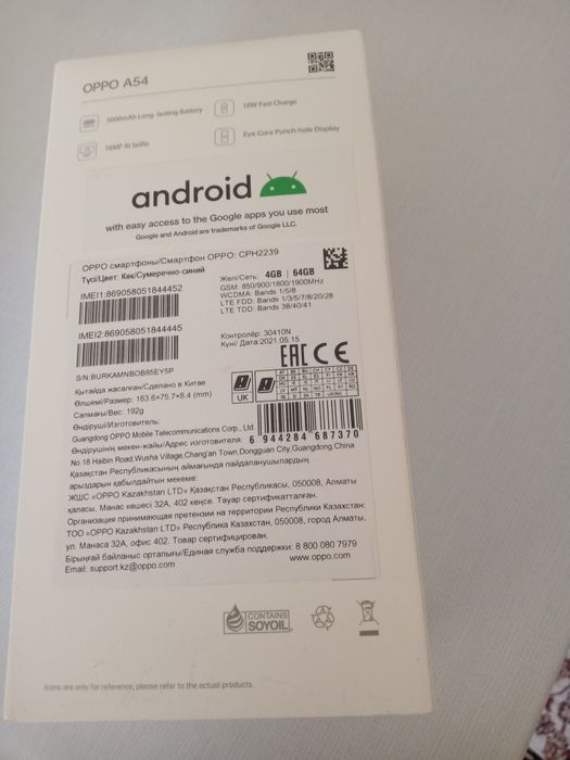 Продам мобильные телефоны