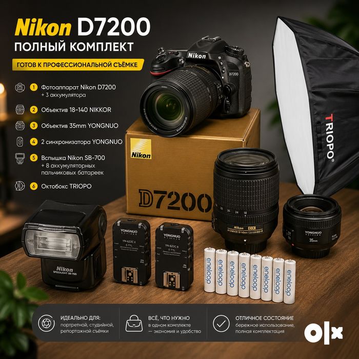 Nikon D7200 полный комплект | 14 тыс пробег | Готов для съемок
