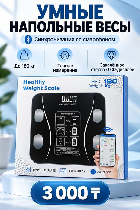 Продам весы напольные