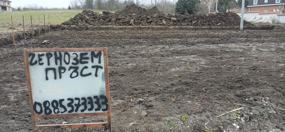 Пръст чернозем/хумус