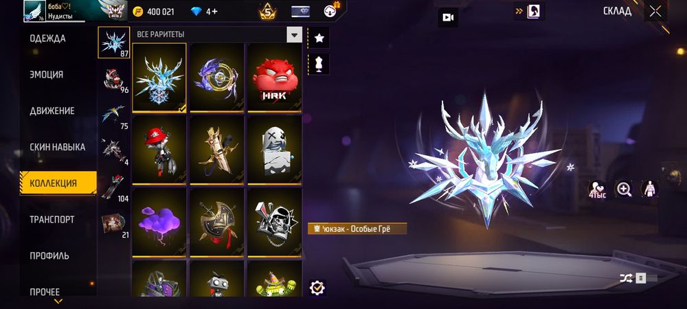 фри фаер аккаунт