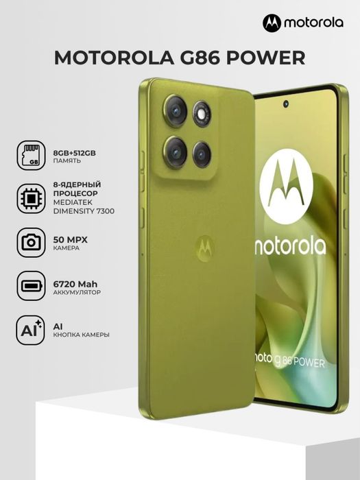 motorola g86 power 5G 8/512gb