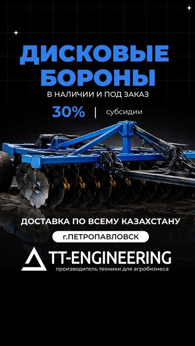 БД, БДТ, БДМ бороны дисковые прицепные навесные 2-4 рядные дискатор