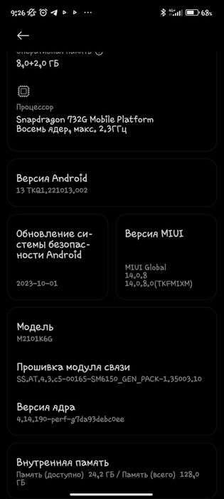 Обменяю редми нот 10 про