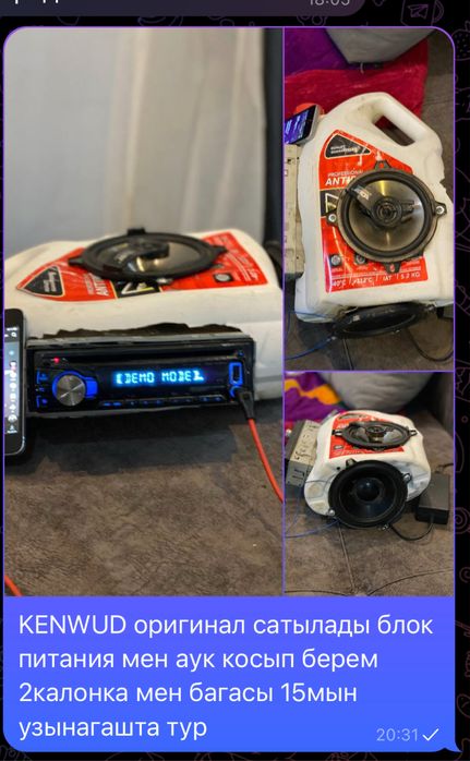 Магнитол мафон