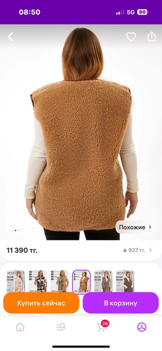 Продам жилет меховой