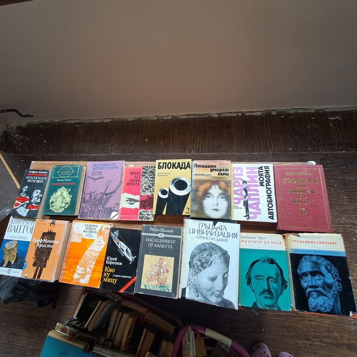 Стари Книги цената е за 1 бр.,при повече бройки ще има отстъпка.