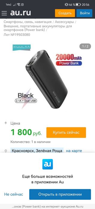 Зарядка power bank