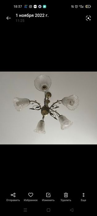 люстра недорого б/у