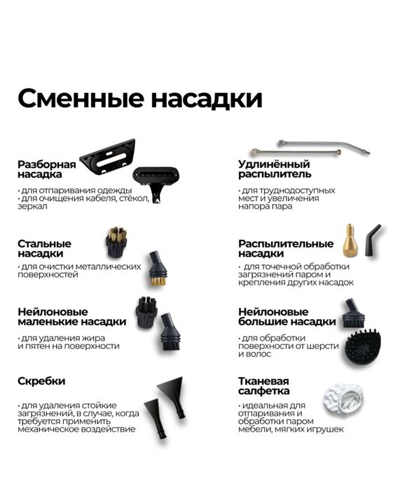 Универсальный Пароочеститрель