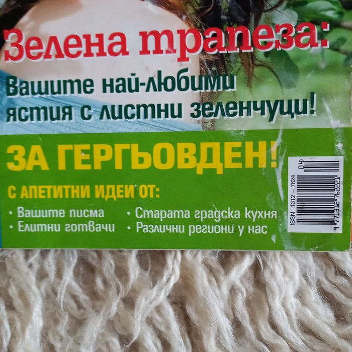 Продавам списания с рецепти.