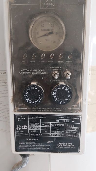 Большой котёл Ecoflam.