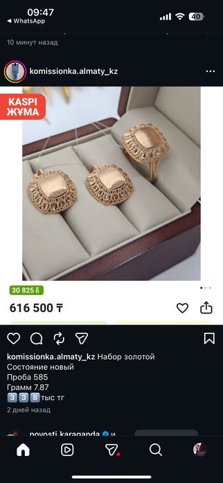 Набор золото срочно