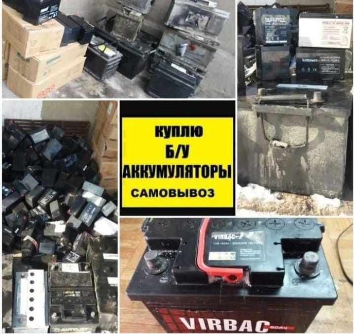 Металлолом принимаем. Самовывоз