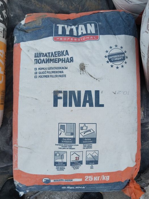 Продается наливной пол