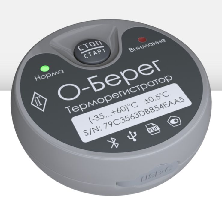 Регистратор температуры "О-берег".  Логгер для регистрации температуры