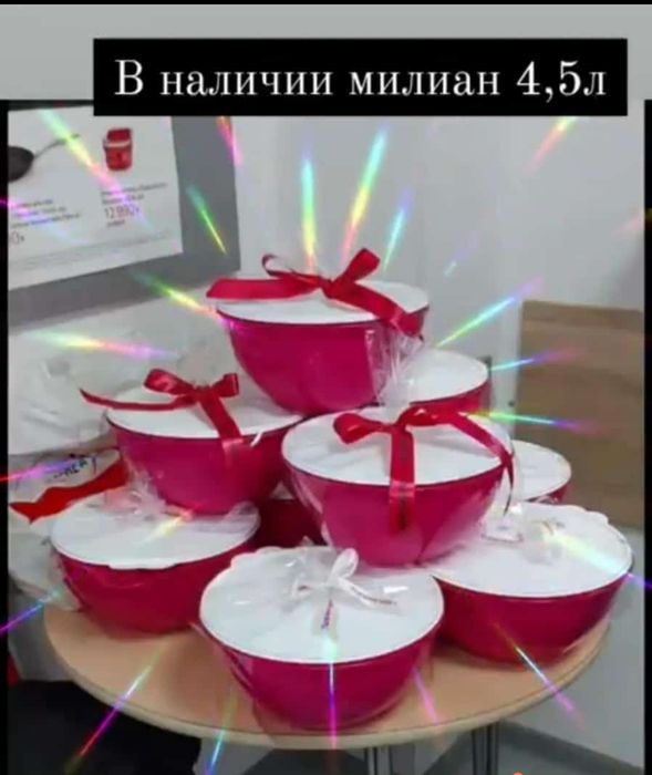 Посуда tupperware