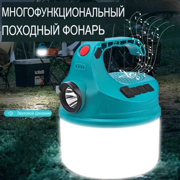 Туристический фонарь аккумуляторный водонепроницаемый