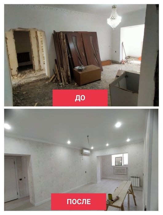 Ремонт квартир и домов