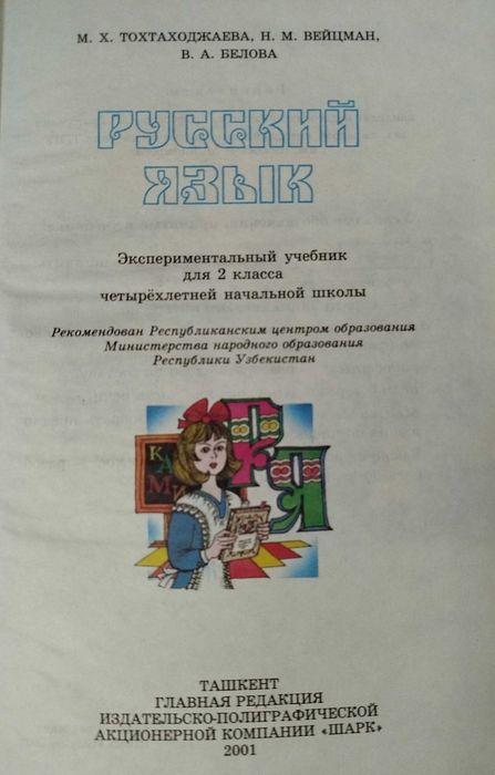 Русский язык 2,3,8,9 класс Зеленина, Кон