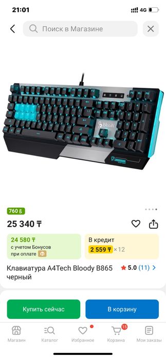 Продам клавиатуру bloody