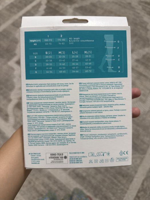 Компрессионный чулки
