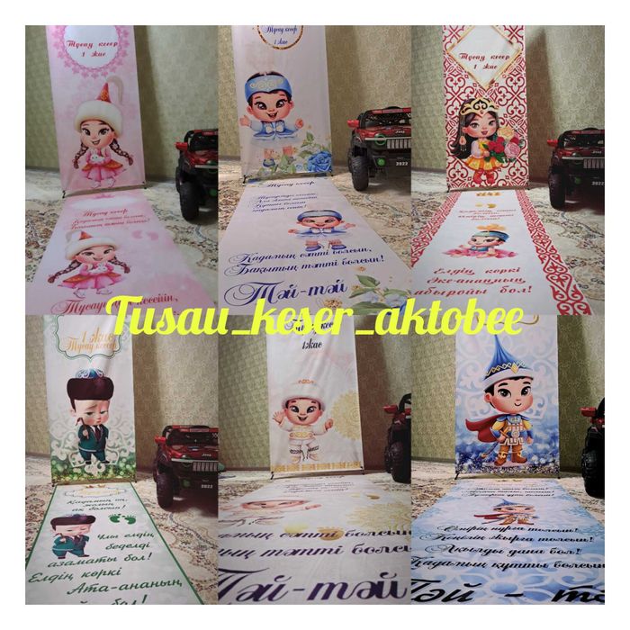 Тусау кесер жиынтык