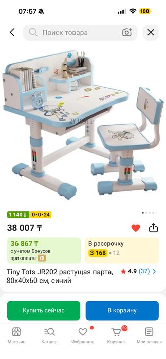 Продам парту для школьника