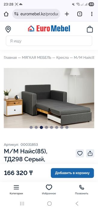 Диван-кровать и кресло-кровать