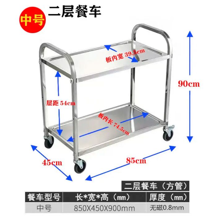 Тележка сервировочная