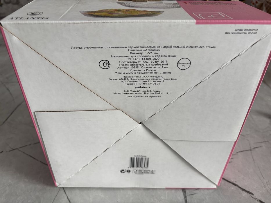 Для  той бастар посуда новая