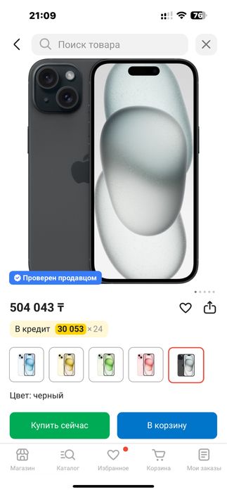 Iphone 15 plus black