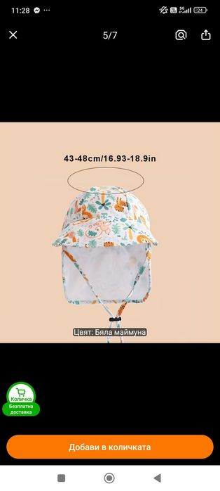 Лятна детска слънчева шапка