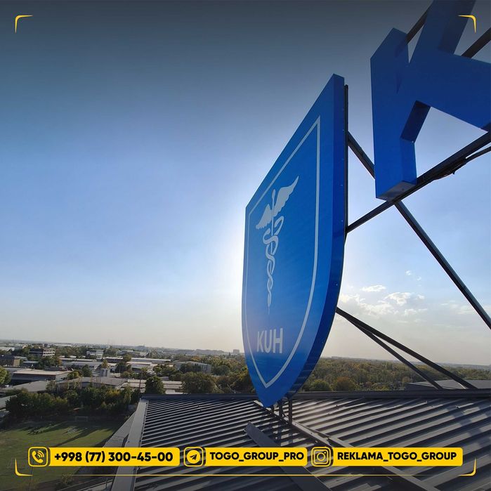 Объемный буква на крыше