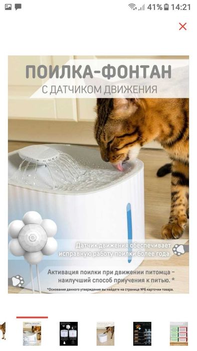 Поилка для животных