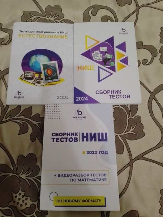 Книги для ниш,ктл,рфмш.