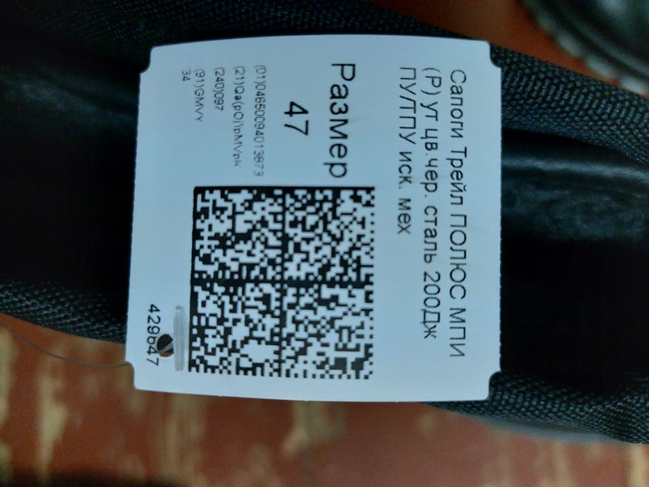 Продам сапоги новые