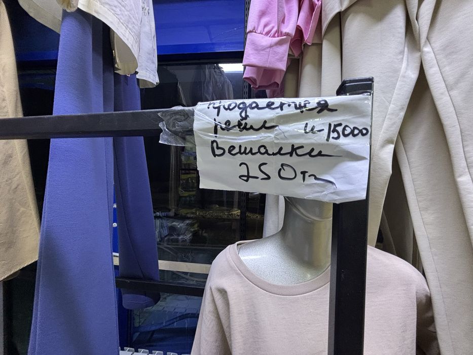 Реил стойка для одежды