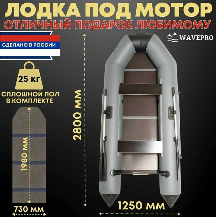 Лодка Три акулы-280 см. 125х38 см. Двух местный. Доставка бесплатно