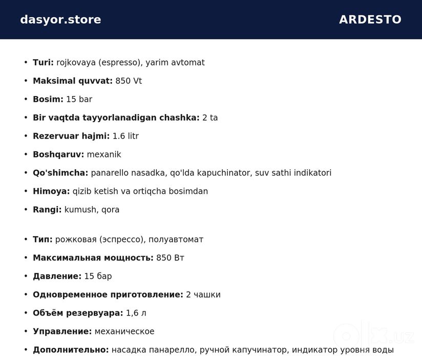 Кофемашина Ardesto | kofemashina | original | YCM-E1600 | dostavka
